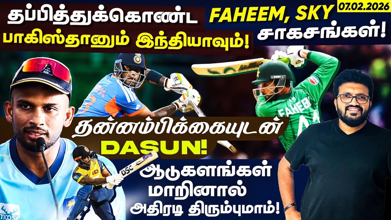தப்பித்துக்கொண்ட பாகிஸ்தானும் இந்தியாவும் ! Faheem, SKY சாகசங்கள் !