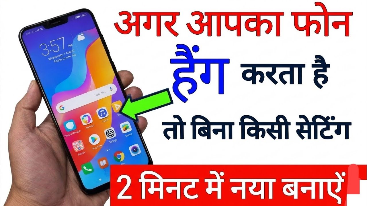 Phone Garam Aur Hang Ho Raha Hai? 😱 5 Settings Abhi OFF Karo (2026 Working Fix)