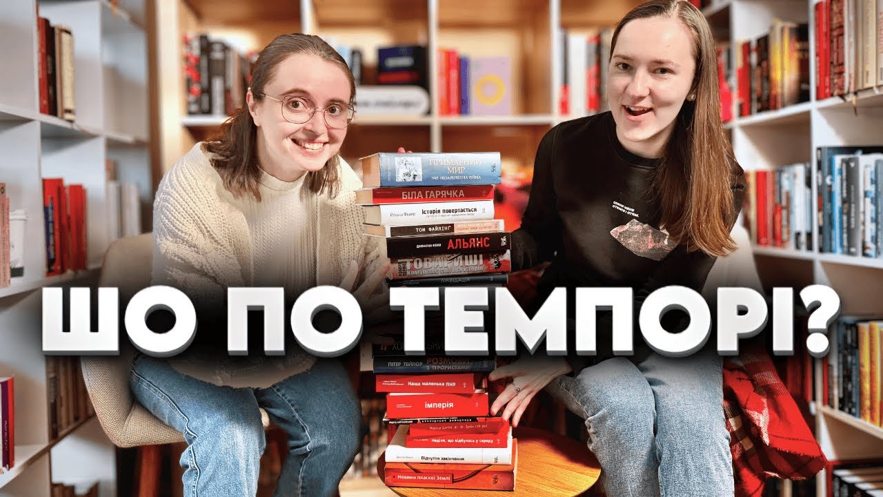 Чому у нас вдома так багато книжок 