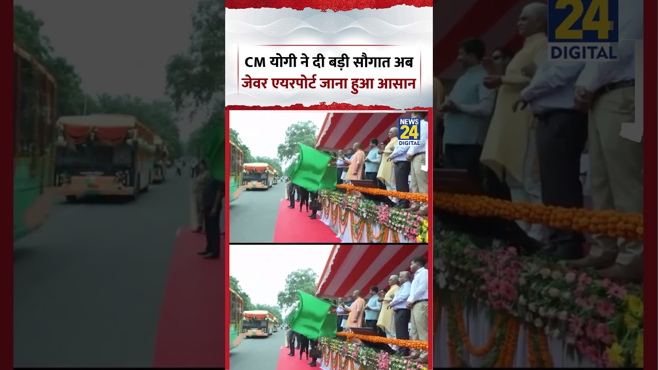 Lucknow | Noida वालों को CM Yogi की बड़ी सौगात, आज से चलेंगी 45 नई इलेक्ट्रिक बसें, जानें रूट