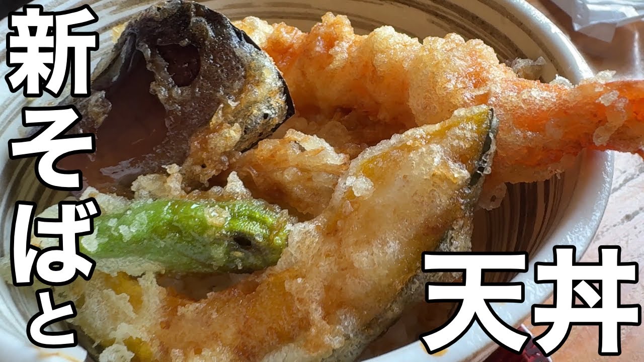 【天ぷらがうまいと評判のそば屋】御嶽久居店でおろし蕎麦に天丼定食にかけそばで決める