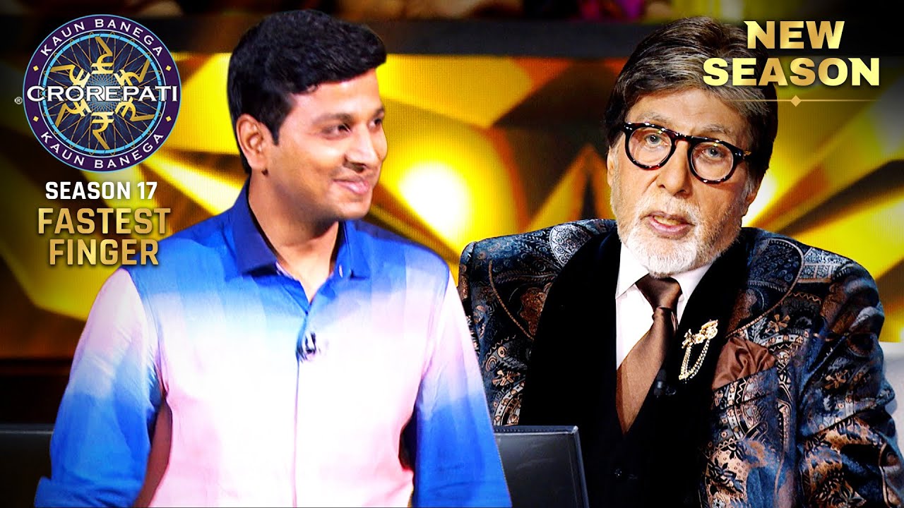 New Season | KBC S17 | Fastest Finger First | Player के चेहरे पर जीतने के बाद भी था 'No Reaction'