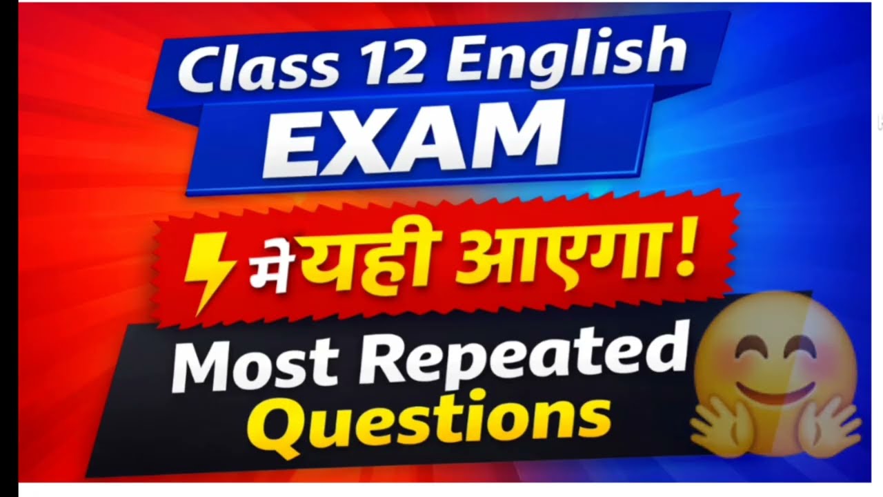 Class 12 English Board Exam 2026 | Sirf Notes Banana Galat Hai | UP Board Students Must Watch |