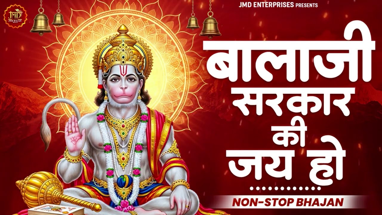 🛕 Soulful Hanuman Bhajan | Soulful Hanuman Bhajan 2026 | Emotional Bhakti Song | Peaceful Devotional