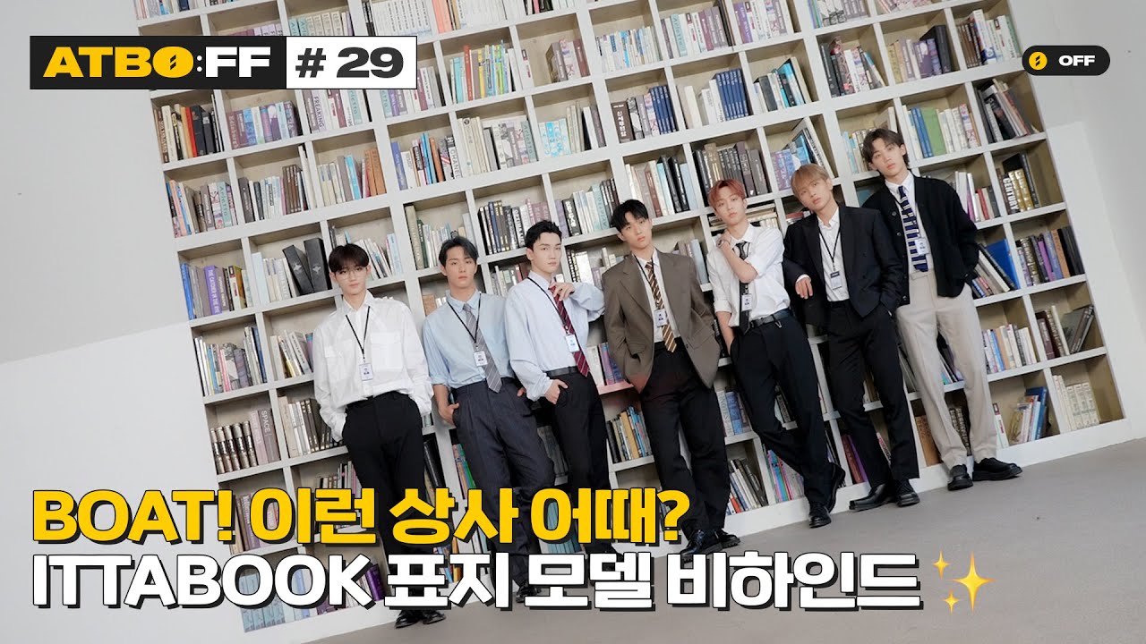 [ATBO:FF] #29 'BOAT! 이런 상사 어때? ITTABOOK 표지 모델 비하인드📝'