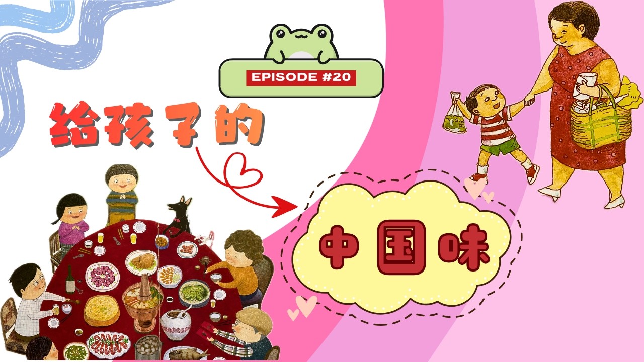翻译书替代不了！4本必看的华语原创绘本 🏮|20