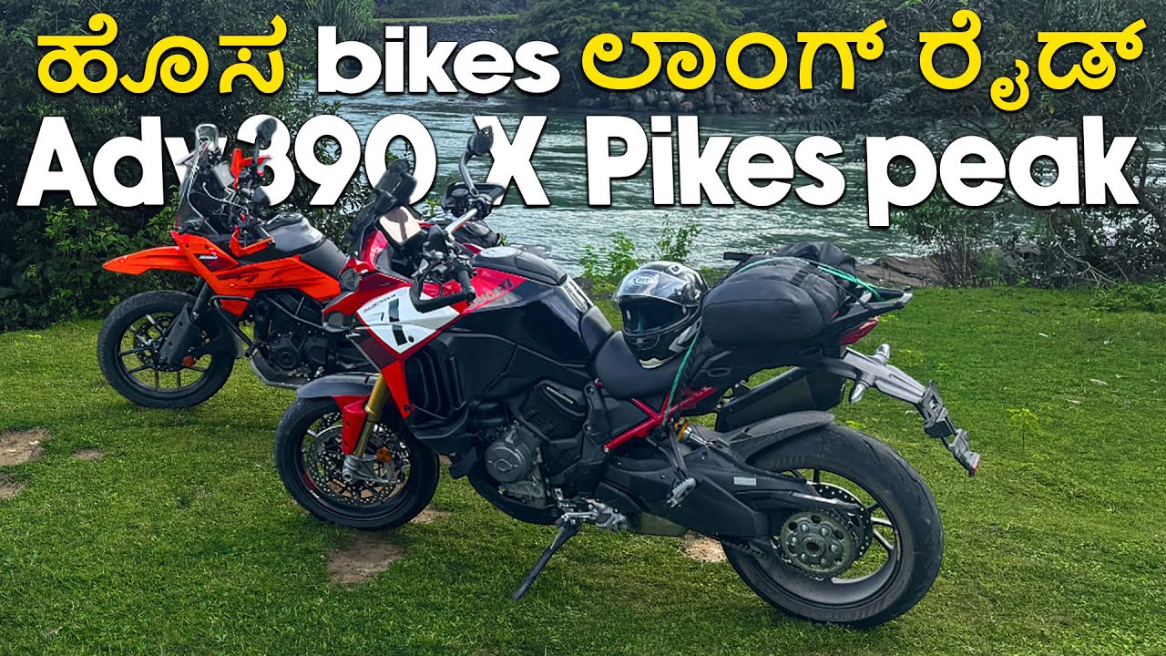 ರೈಡ್ to Jog falls | ಫಸ್ಟ್ 1000kms on new bikes