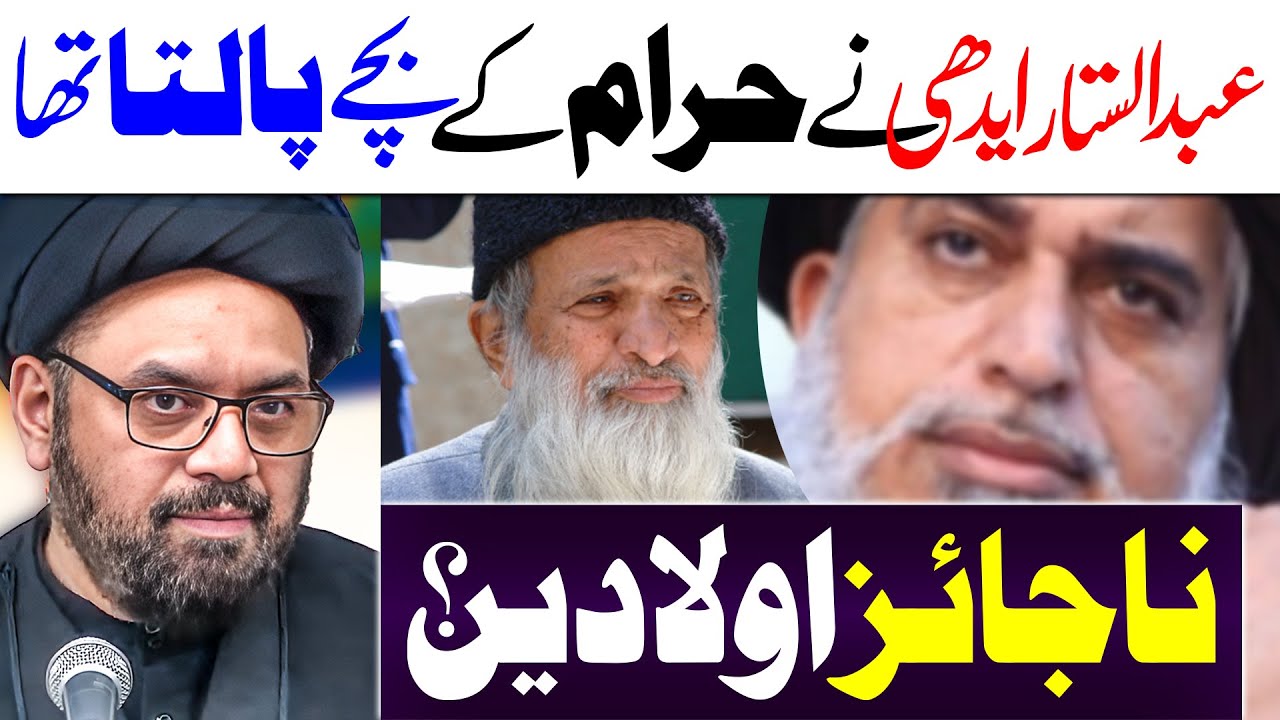Abdul Sattar Eidhi Aur Haram Ky Bachy | Maulana Syed Shahryar Raza Abidi