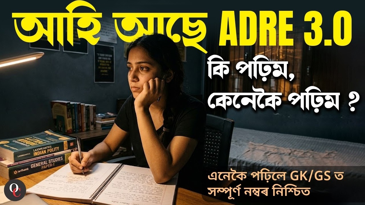 ADRE 2026 || WHAT TO STUDY ? HOW TO STUDY ? STUDY TIPS FOR FULL MARKS IN GK/GS || BY LIZA MA'AM