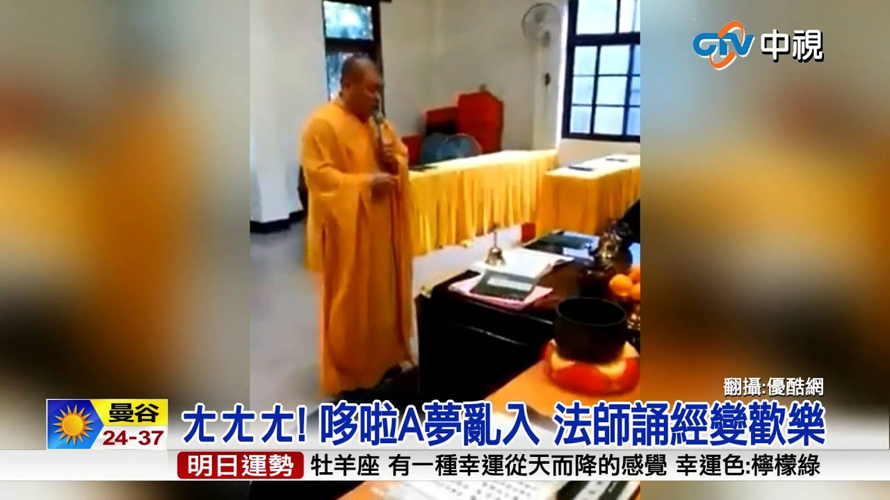 【中視新聞】 撞歌了!? 誦經變哆啦A夢 網友:有創意 20150414