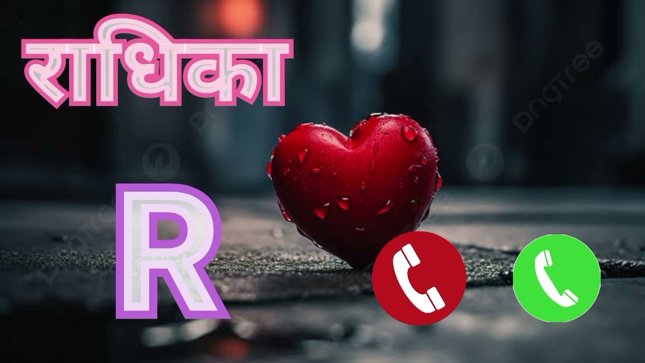 Radhika ji Nema ringtone 📱&hearts;️☎️💖 how to you ringtone #trending #ringtone #hindiringtone #viral