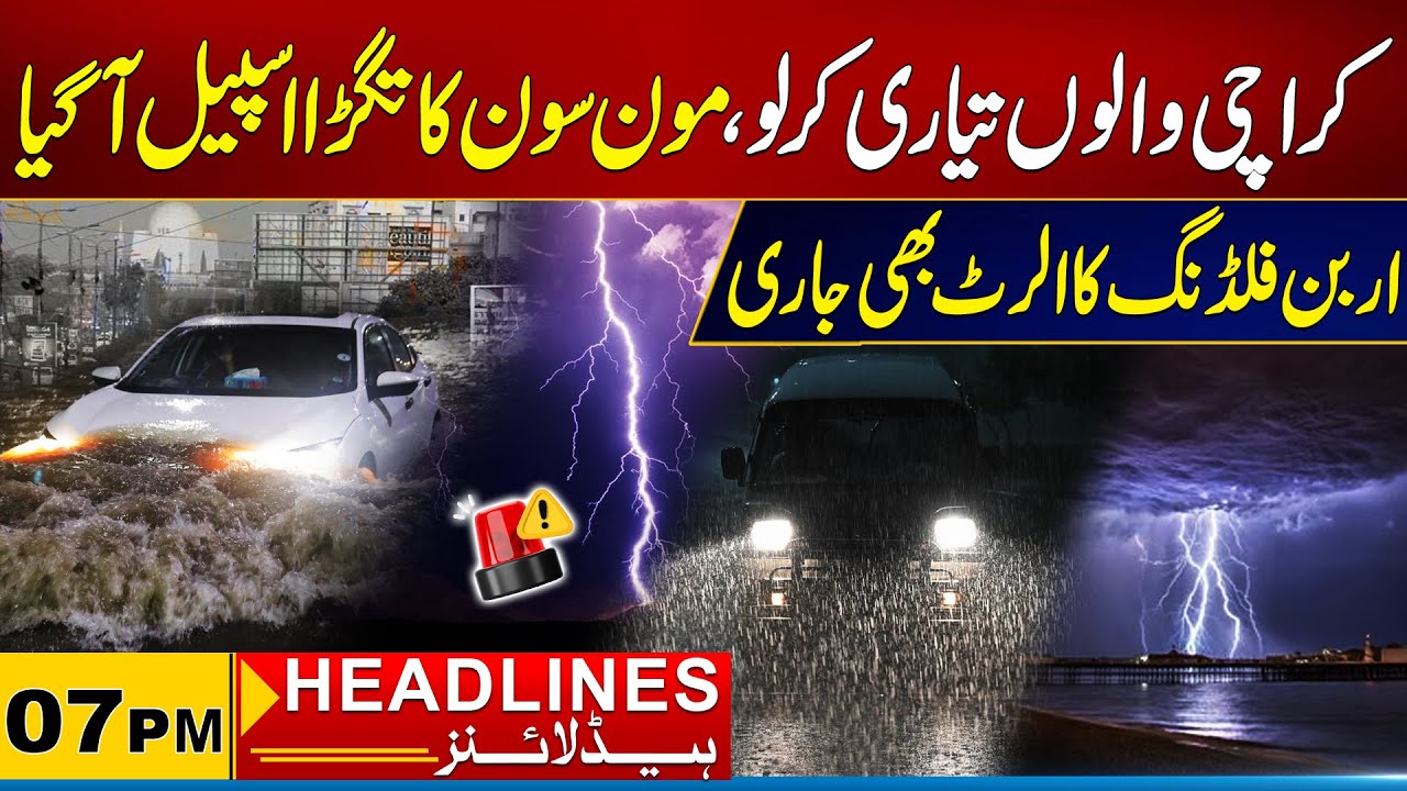 Another Moon-soon Spell In Karachi | 07PM News Headlines | 07 September 2025 | City21