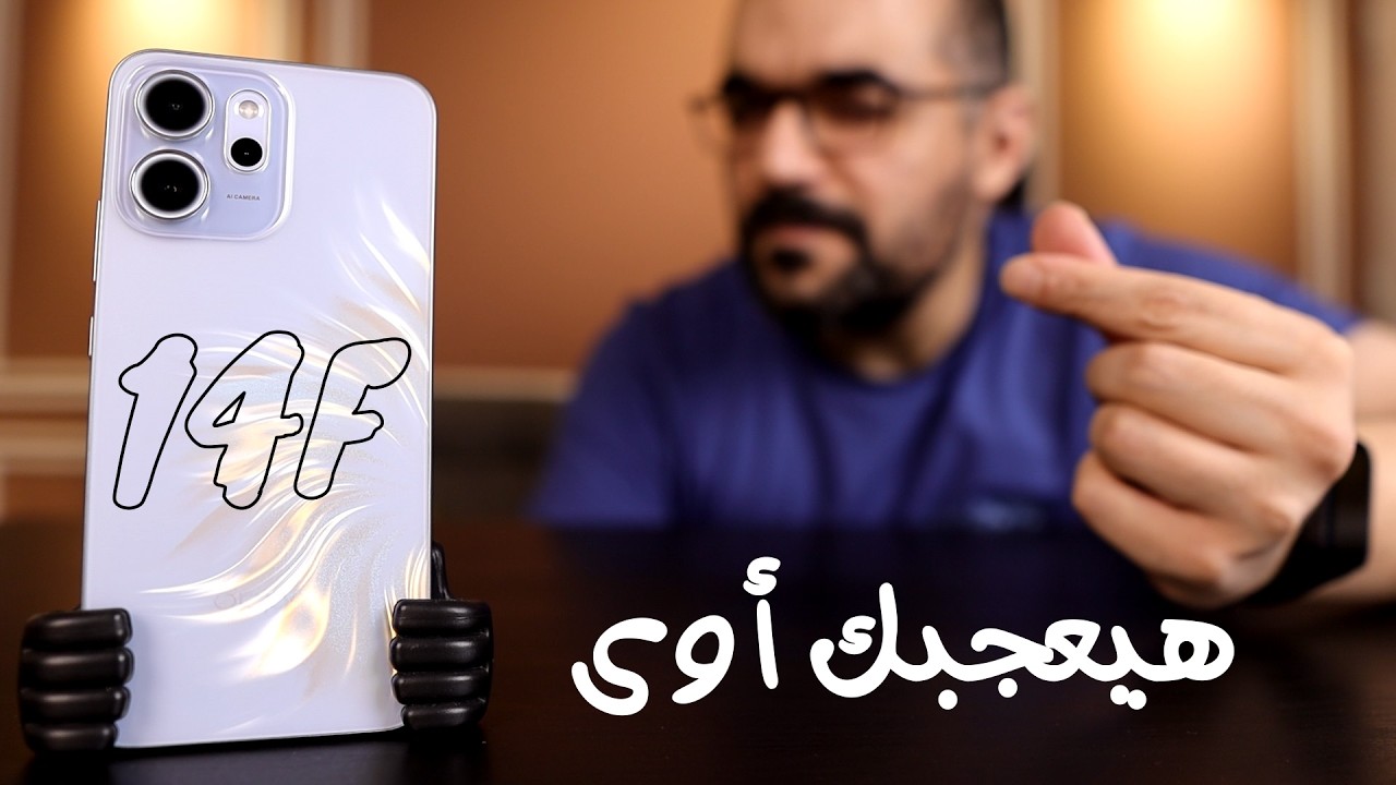 Oppo Reno 14F 5G || أسبوع مع اوبو رينو 14 إف