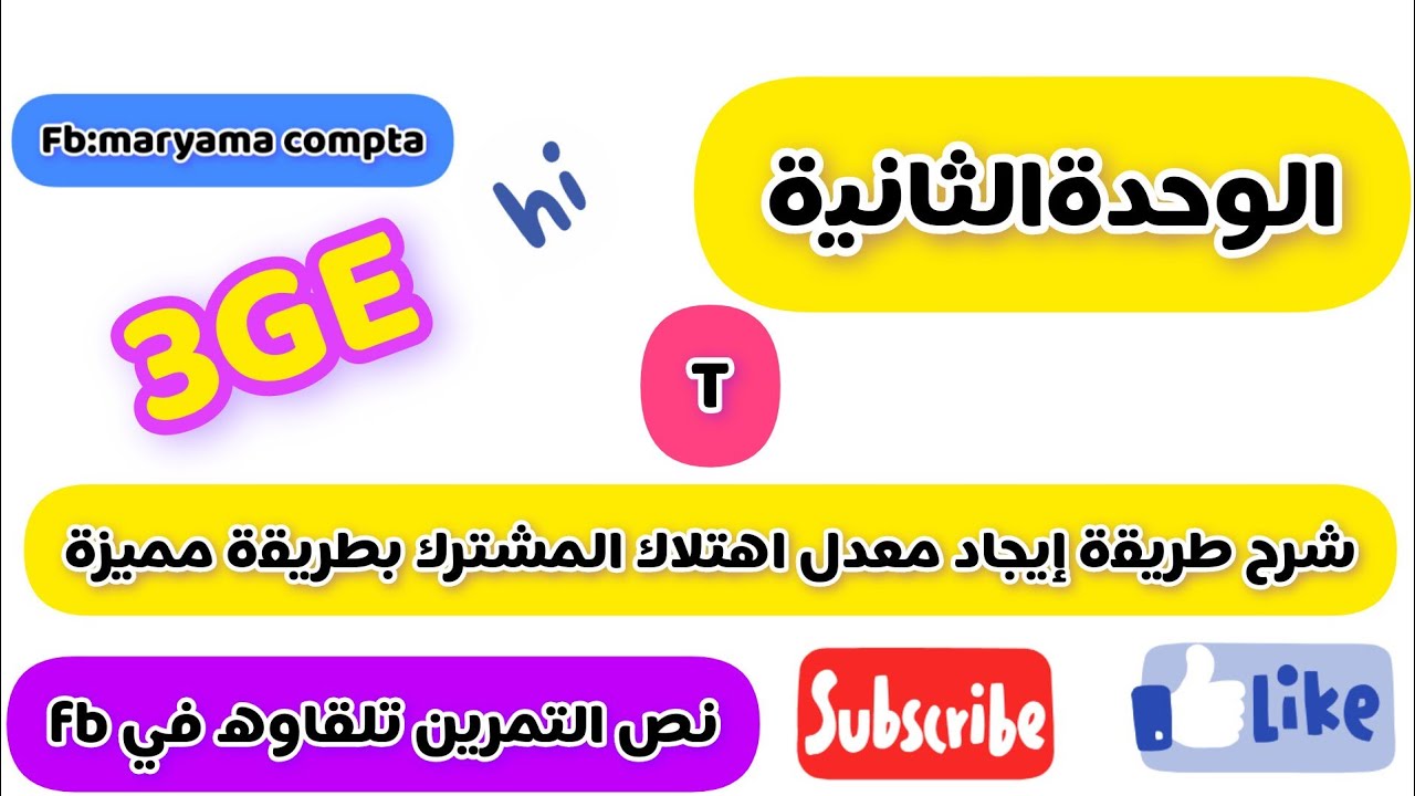 #حساب معدل الاهتلاك المشترك 