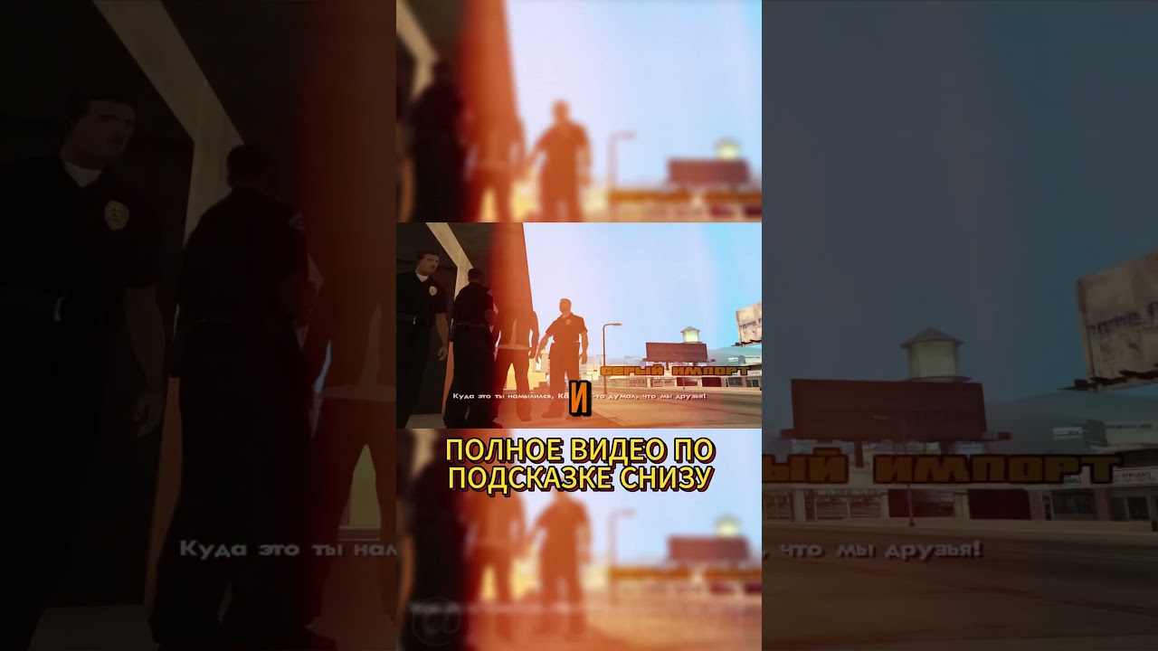 Что если бы ОФИЦЕР ЭРНАНДЕЗ из GTA SA ВЫЖИЛ? 