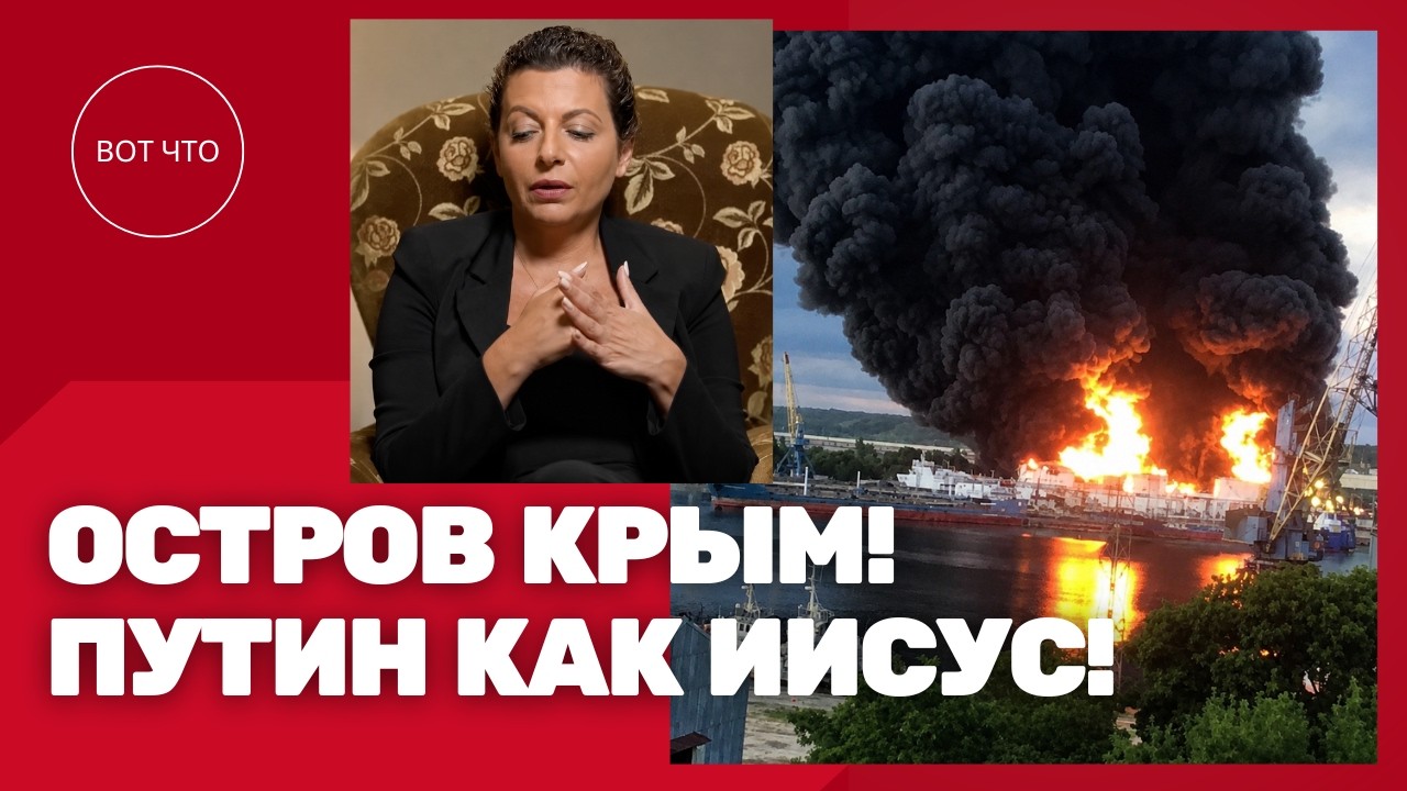 МОБИЛИЗАЦИЯ В РОССИИ НАЧАТА! СИМОНЯН ПОШЛА ВАБАНК! ВОТ ЧТО