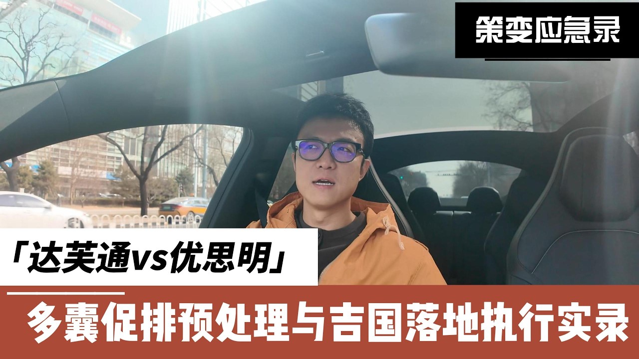 20260316多囊促排预处理与吉国落地执行实录丨达芙通vs优思明丨策变应急录 #ivf #大熱門 #surrogacy #熱門 #代孕 #推薦 #试管婴儿 #辅助生殖 #吉尔吉斯斯坦代孕
