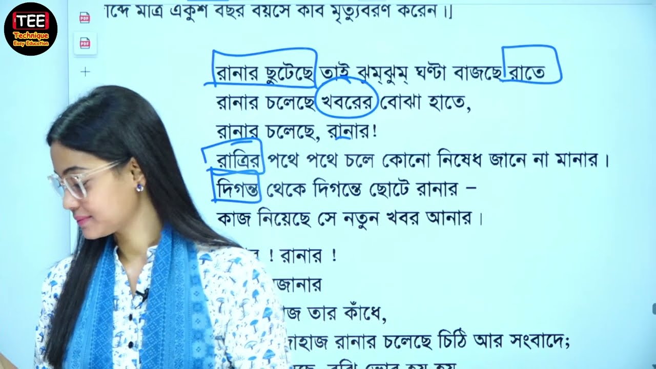 SSC Bangla 1st paper । kobita: Ranar । Pathto boi Alochona &  MCQ Suggestion & Solution