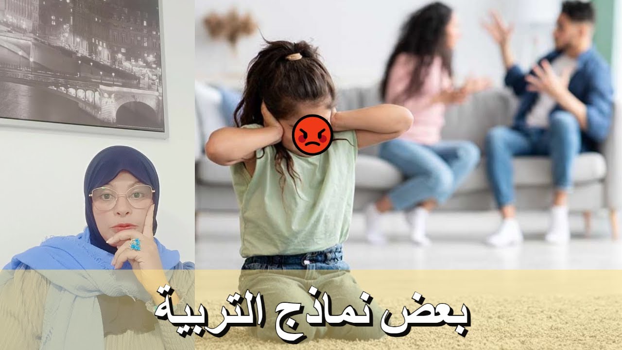 بعض نماذج  التربية