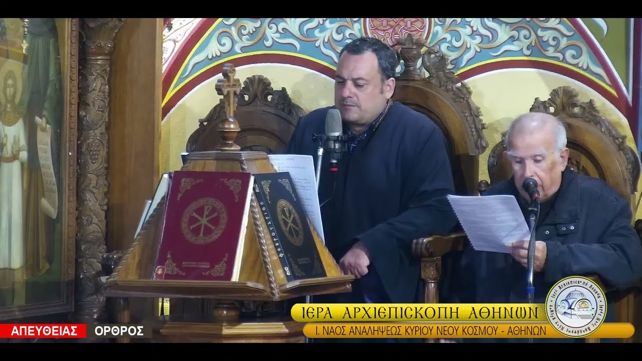 ΟΡΘΡΟΣ - Θ.ΛΕΙΤΟΥΡΓΙΑ Η ΥΠΑΠΑΝΤΗ ΤΟΥ ΚΥΡΙΟΥ 2026