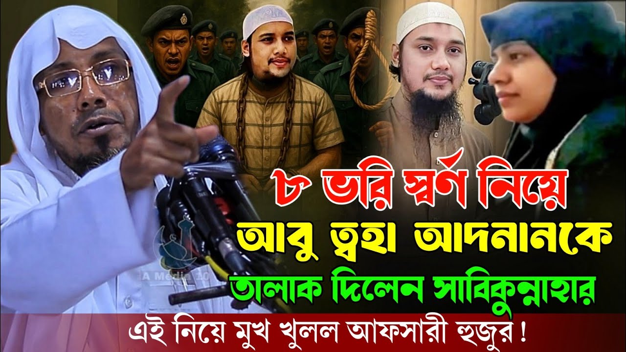 রফিক উল্লাহ আফসারী।
