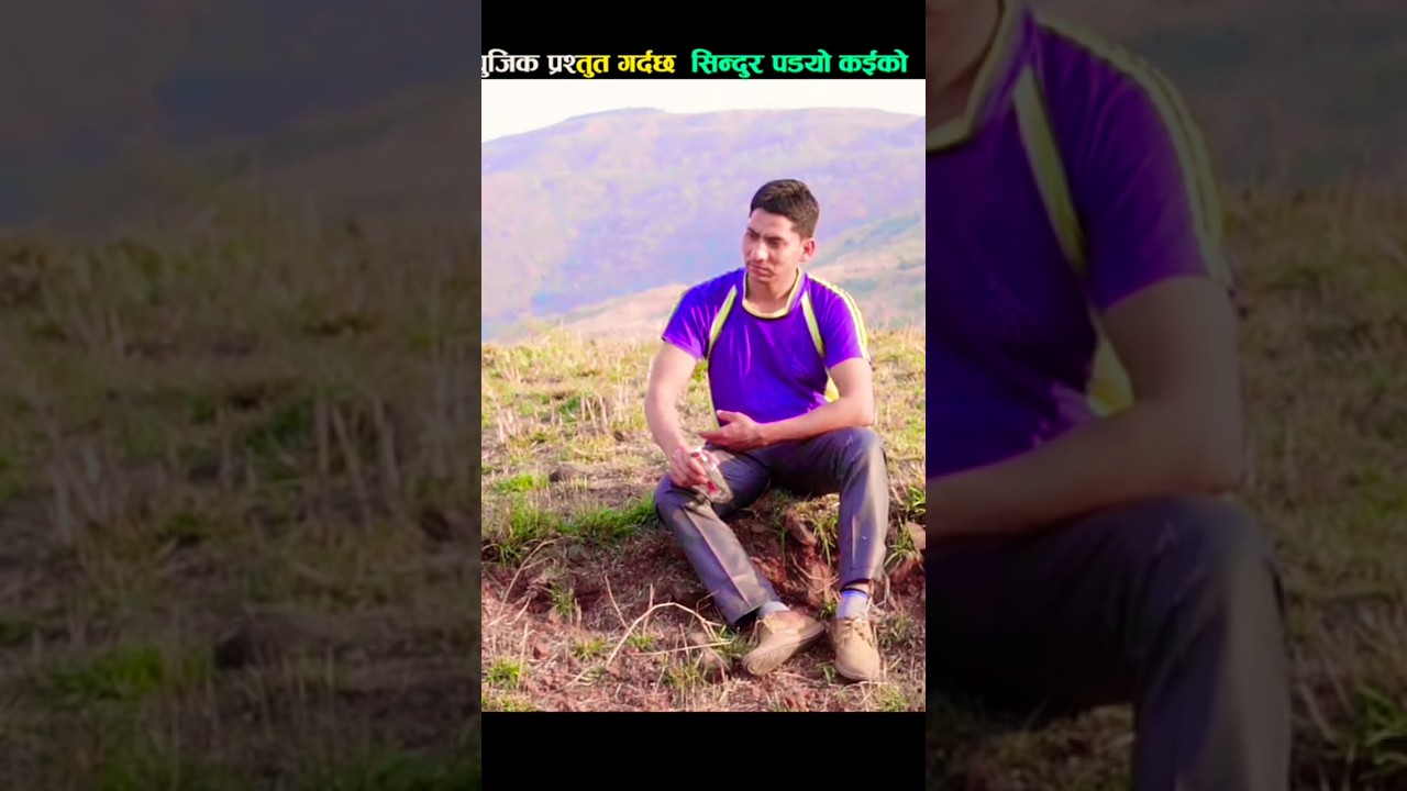 🎉New Nepali Deuda Thadi Bhaka Song Sindur Padyo Kaiko By Ram Shilal सिन्दुर पड्यो कईको /2021/2077💲✅