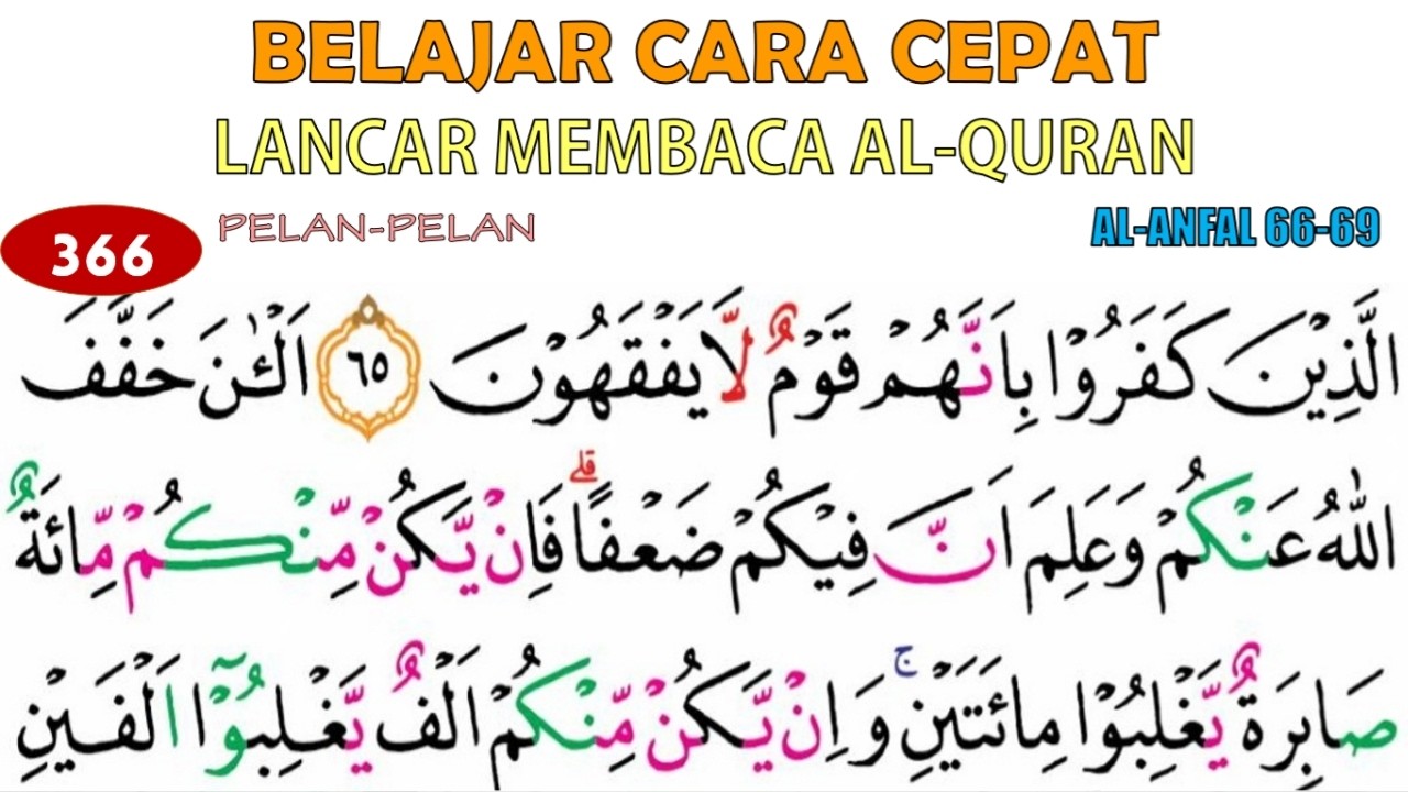 LANCAR BACA AL-QURAN DENGAN TEKNIK BACA HUKUM SURAH AL-ANFAL AYAT 66-69 NGAJI PEMULA & LANSIA JUZ 10