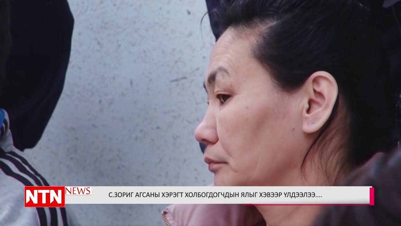 ХУРЦ АСУУДАЛ - ЗОРИГИЙН ХЭРЭГ 1