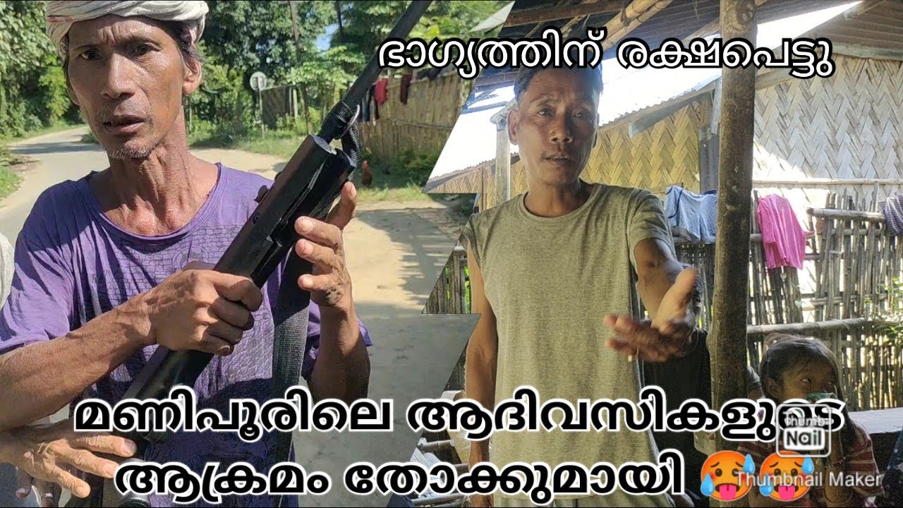 #epi165 മണിപൂരിലെ ആദിവാസികള്ളുടെ അക്രമം തോക്കുമായി 🥵🥵#manipurr #allindiatravellife
