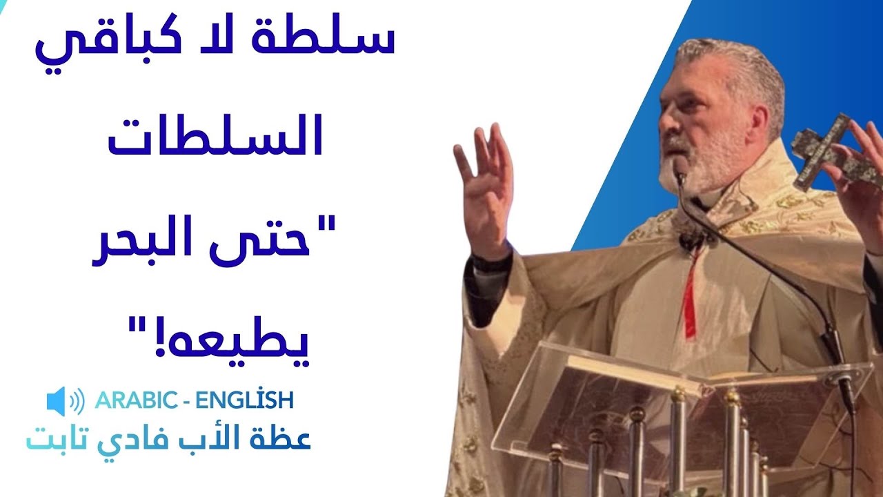 سلطة لا كباقي السلطات