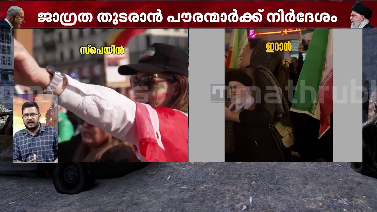 ഖമീനിയുടെ ചിത്രങ്ങളേന്തി അനുയായികൾ തെരുവിൽ; ഇറാനിൽ പ്രതിഷേധം