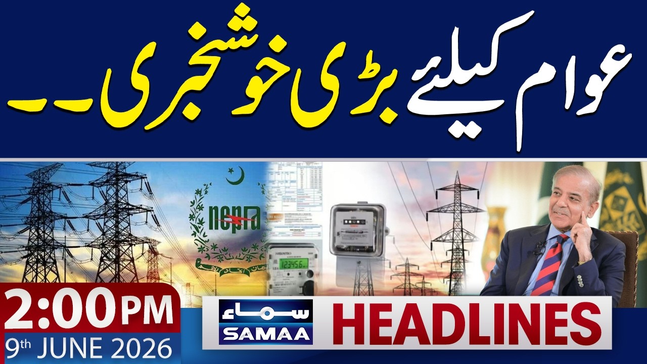 Good News For Electricity Consumers | 2 PM News Headlines | 9 June 2026