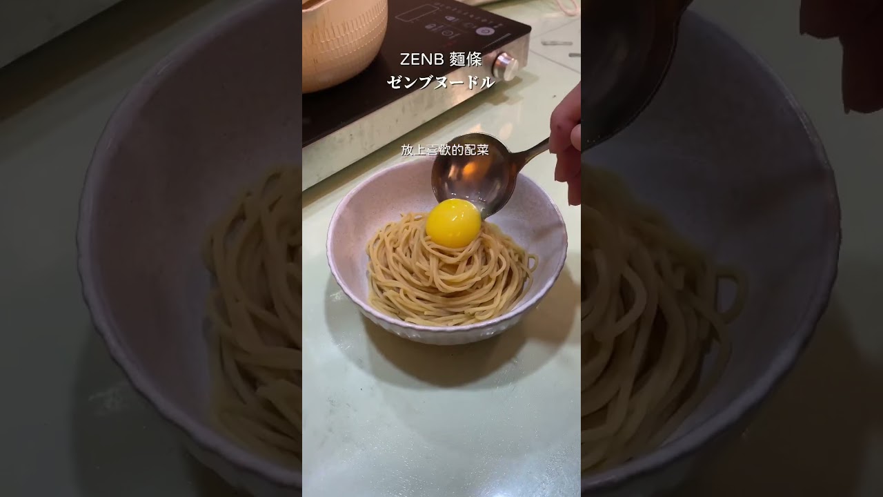 @zenblife  #ZENBヌードル #ZENB #日本製造  #料理記録 #宅配美食 #ゼンブヌードル #日本美食