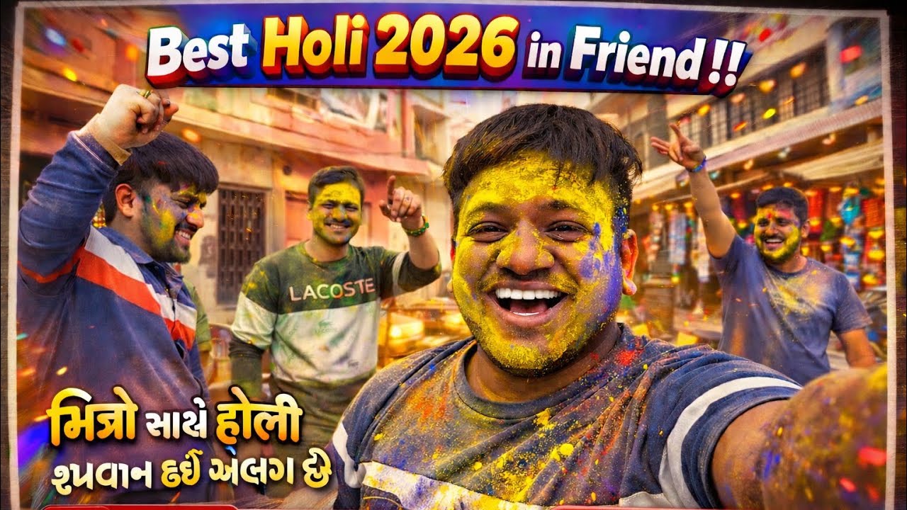 Best Holi 2026 in friend   ||  મિત્રો  સાથે  હોળી  રમવા  ni મજા  kai અલગ છે  @khalasigaurangvlog ￼