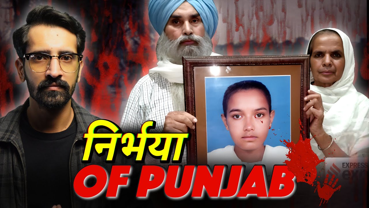 किरणजीत कौर मेहल कलां केस | Kiranjit Kaur Mehal Kalan Case | हिंदी Crime Story