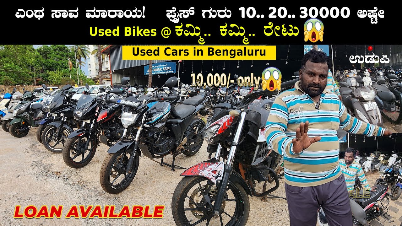 I Promise This Price You Will Not Get It In Used Bikes Compare To Other Showroom| Manipala Bazaar