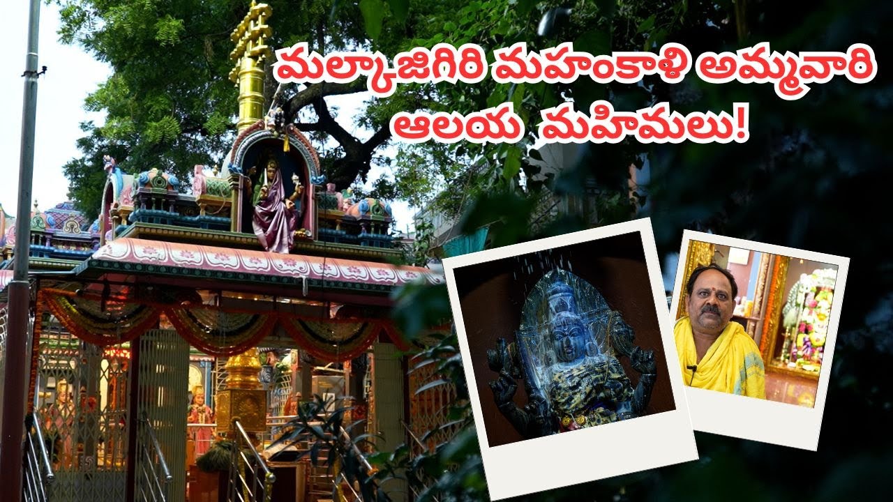 🔱 మల్కాజిగిరి మహంకాళి ఆలయ మహిమలు! | Malkajgiri | Ujjain Mahankali | @bgheadlines