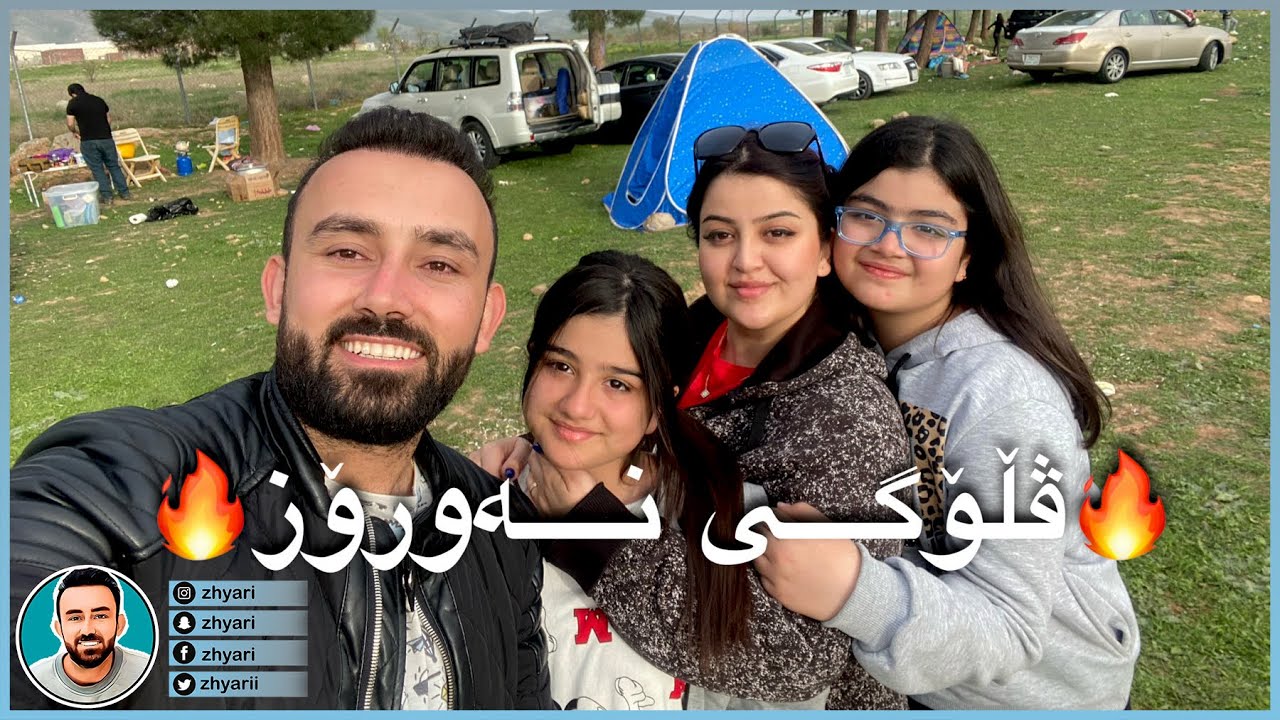 Nawroz Vlog - ڤڵۆگی نەورۆز