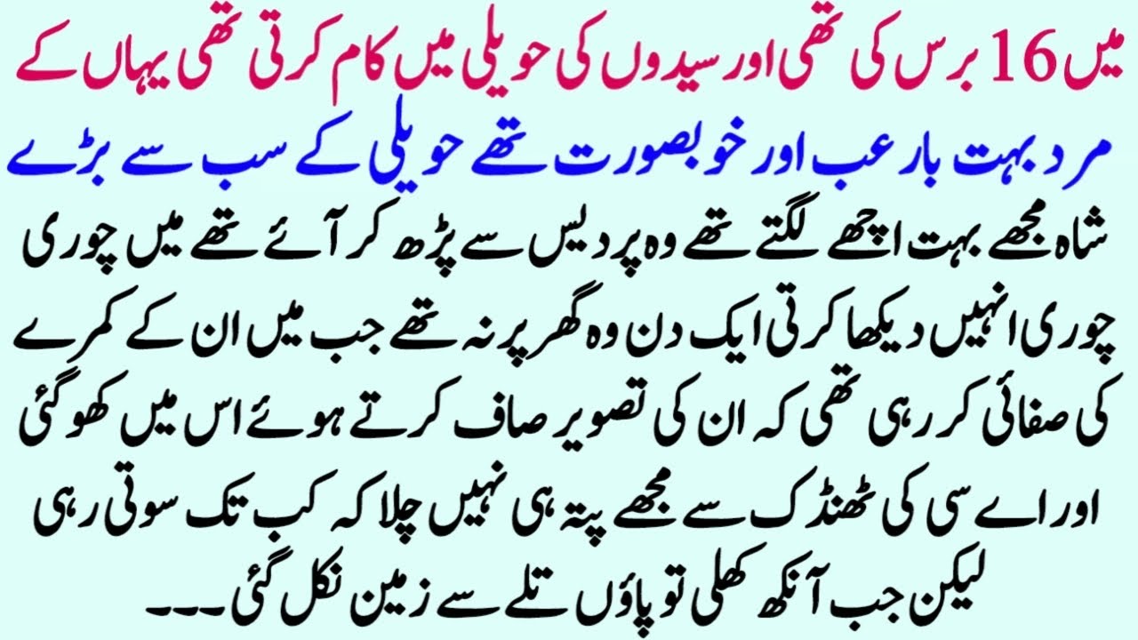 Moral Islamic Story In Hindi Urdu | Best Islamic Lessonable Story | Hindi Kahani | Sachi Kahaniyan 7