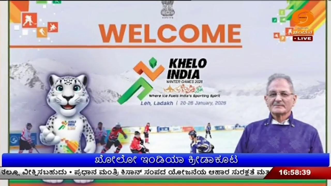 LIVE : DD CHANDANA NEWS 20.01.2026 4.30 PM