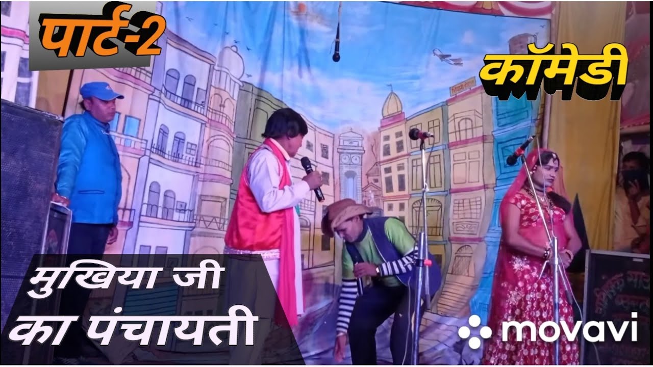 komik mukhya g ,kailash bharti nd janardhan pardesiya 9934766871