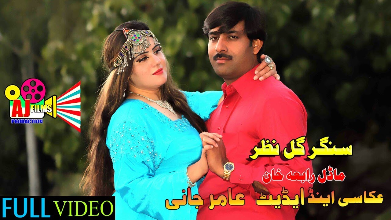 Gul Nazar &Rabiya New Song | Pashto HD Song | Gujri New Song | HD 1080