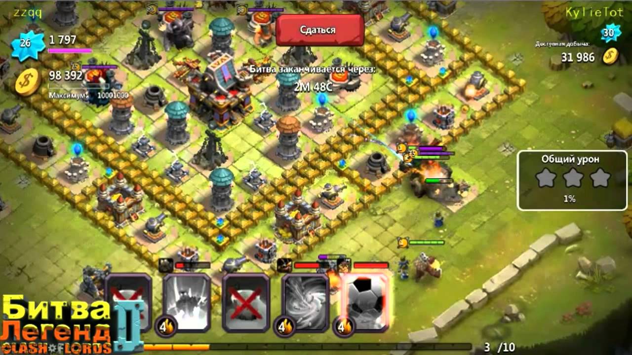 Clash of Lords 2 Битва Легенд Официальный клип