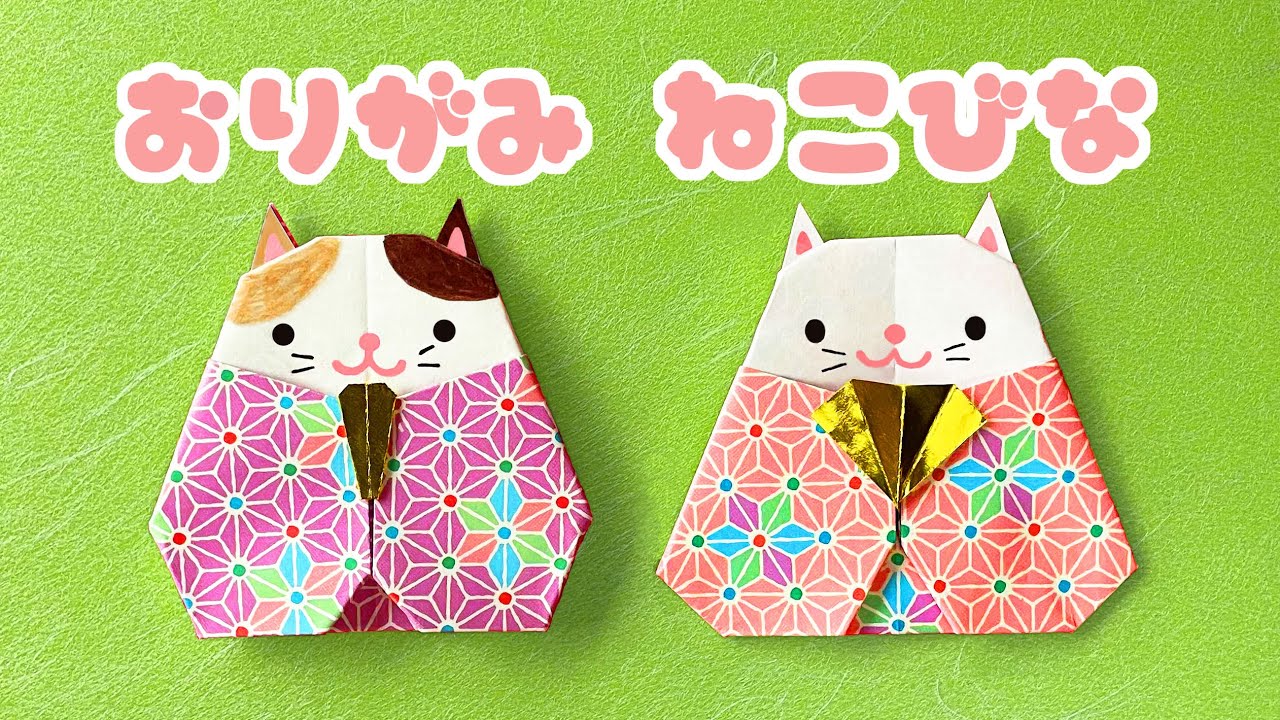 【雛祭りの折り紙】ねこのおひな様の折り方を音声解説付☆Origami hinamaturi  cat doll tutorial