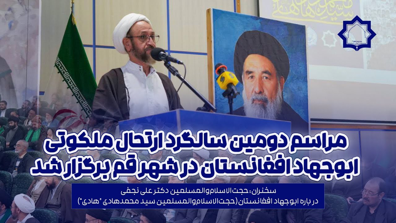 ابوجهاد افغانستان سلاحش را علیه دشمنان خارجی متمرکز کرده بود
