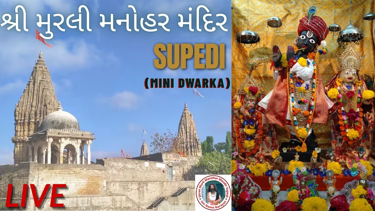 28-02-2026 Shree Murli Manohar Mandir Supedi LIVE Darshan