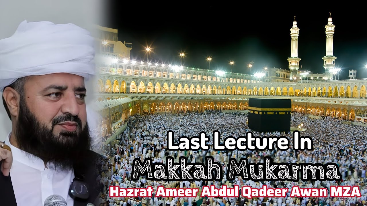 Evening Talk Lecture 05 | Last Lecture In Makkah Mukarma | Hazrat Ameer Abdul Qadeer Awan MZA