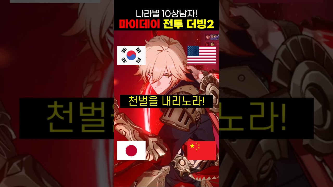 나라별 신죽신&뻘하게 웃긴 HP 회복 대사