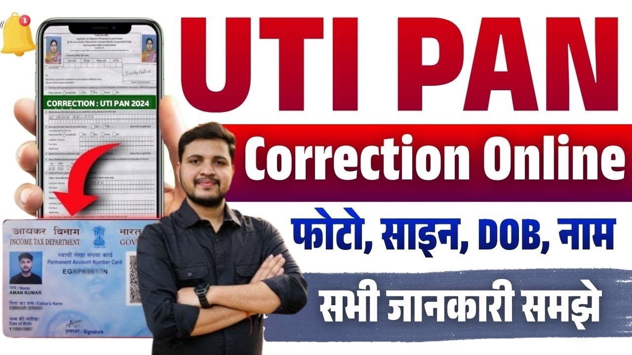 Uti pan card correction online apply | uti se pan card correction kaise kare | uti pan correction