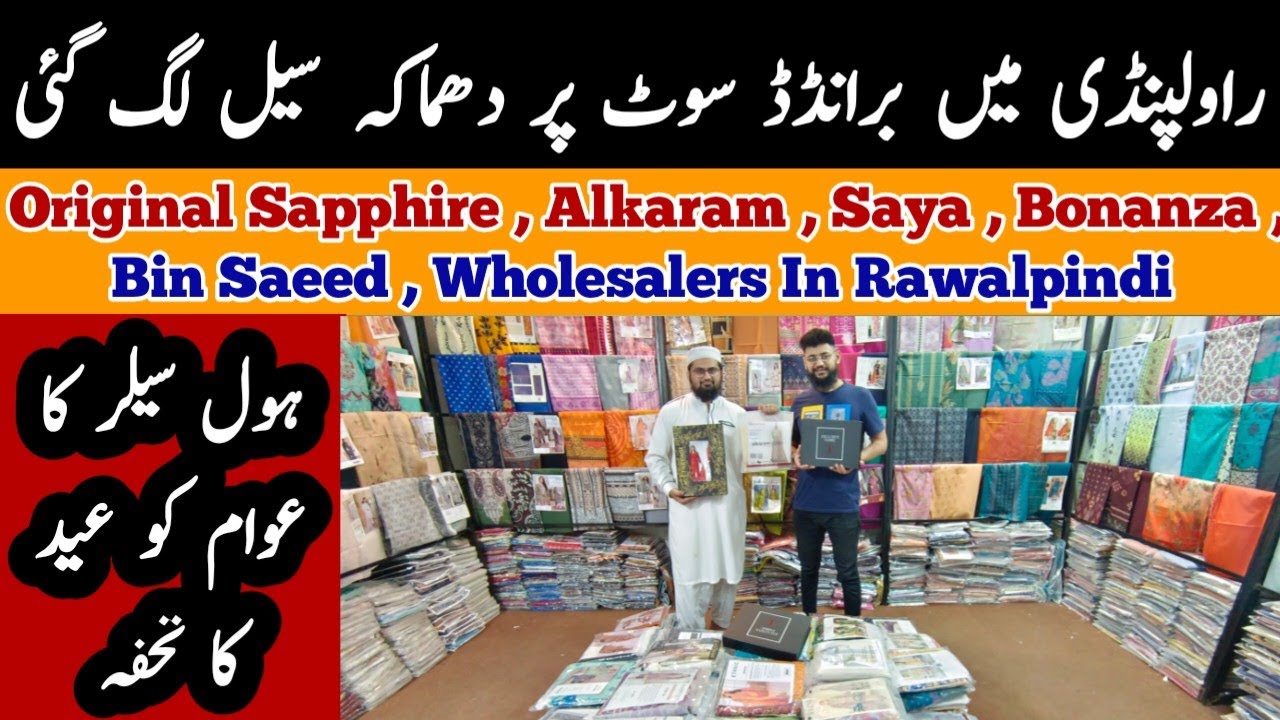Branded Garments Ka Business Kren | Brands Wholesalers In Rawalpindi | Brands Lovers
